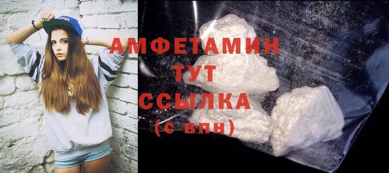 Amphetamine VHQ Кулебаки