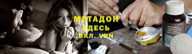 МЕТАДОН methadone  купить закладку  Кулебаки 